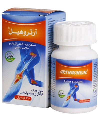 ارتروهیل کپسول<30ع>.ریحان دارو