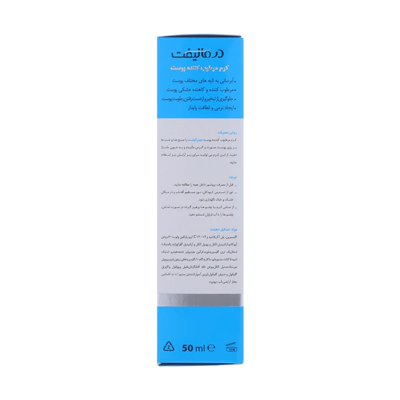 کرم مرطوب کننده پوست خشک و خیلی خشک . درمالیفت