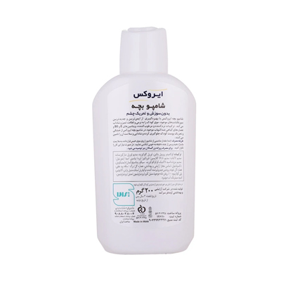 شامپو بچه .  ایروکس