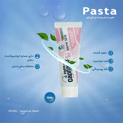 خمیر دندان حساس . کاپیتانو