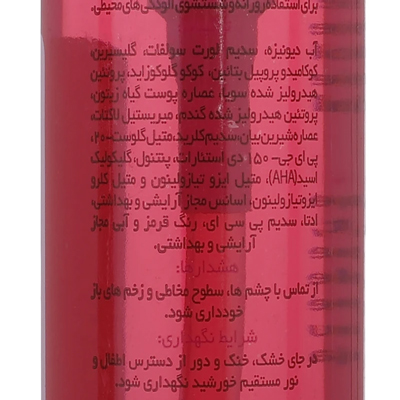 ژل شستشوی صورت ویتامین ث. وچه