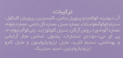 فوم شستشوی صورت پوست خشک وحساس . وچه
