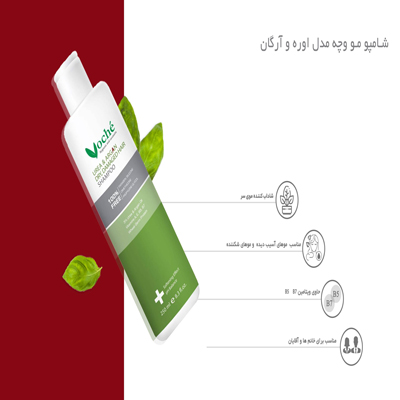 شامپو اوره و آرگان موی خشک. وچه