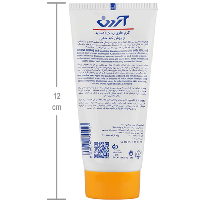 کرم ضدسوختگی روغن ماهی 50م . اردن
