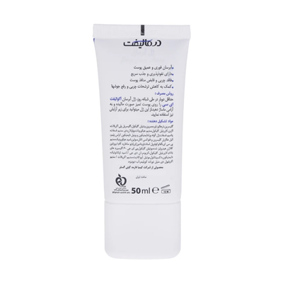 ژل ابرسان پوست چرب و جوشدار. درمالیفت
